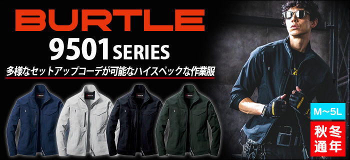 BURTLE9501