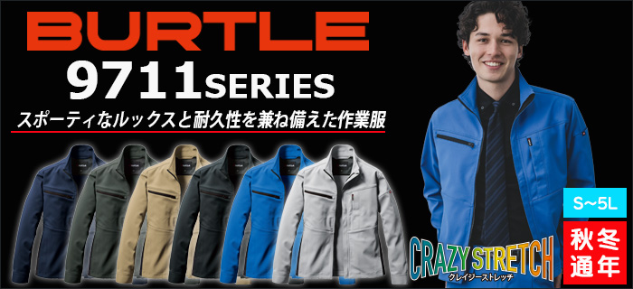 BURTLE9711