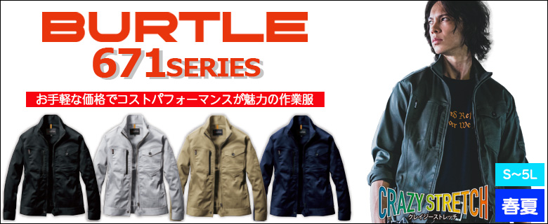 BURTLE671