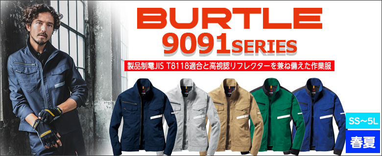 BURTLE9091