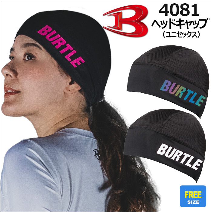 BURTLE4081