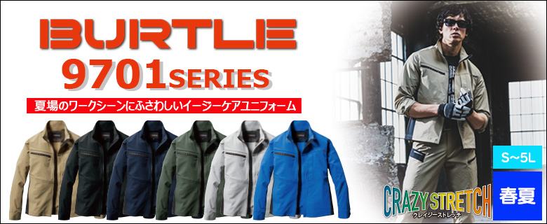 BURTLE9701