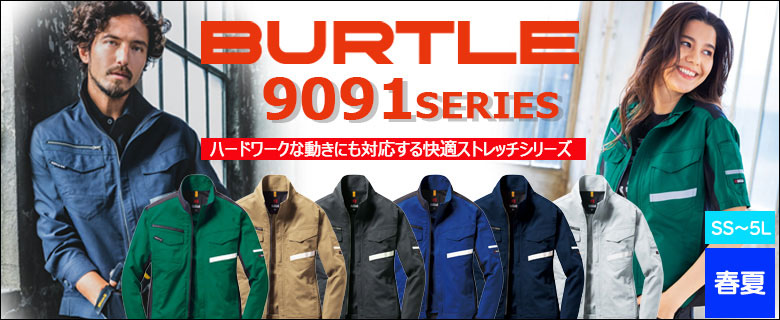 BURTLE9091