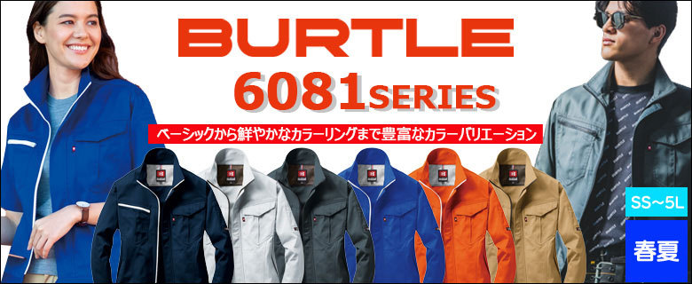 BURTLE6081