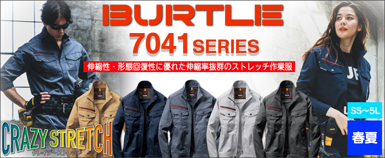 BURTLE7041