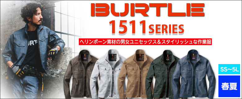 BURTLE1511