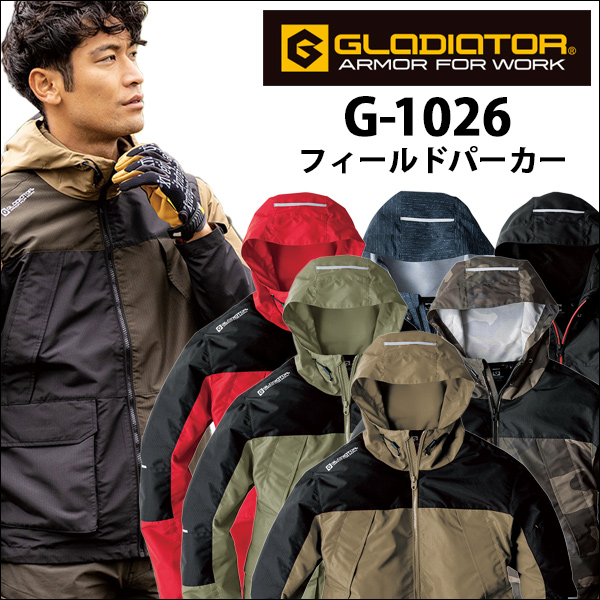 
コーコス作業服 G-1026 『GLADIATOR』ジーカイア