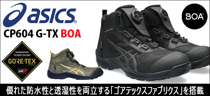 自重堂作業服Jawin57500シリーズ