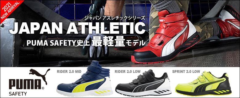 PUMA RIDER2