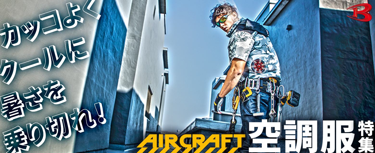 作業服 安全靴の通販 ライオン屋