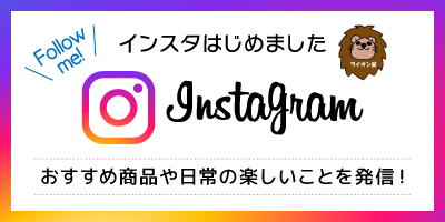 作業服のライオン屋 公式インスタグラム アカウント