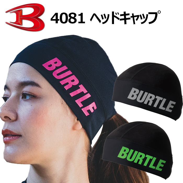 BURTLE4081