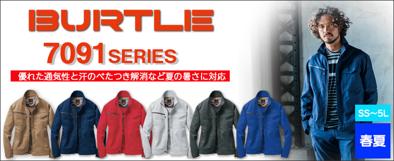 BURTLE7091