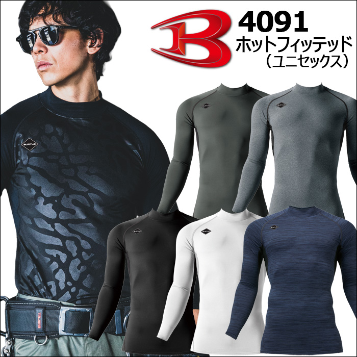 BURTLE4091