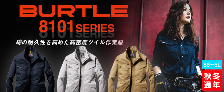 BURTLE8101