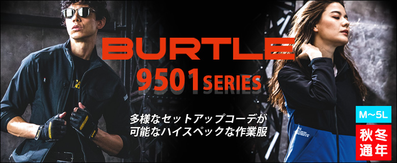 BURTLE9501