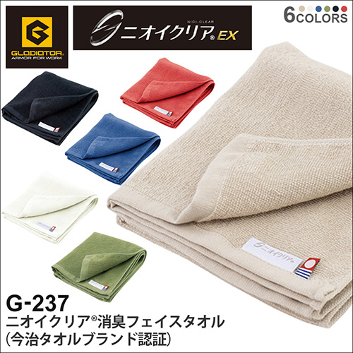 コーコス作業服G-237 『GLADIATOR』 ニオイクリア®EXシリーズ