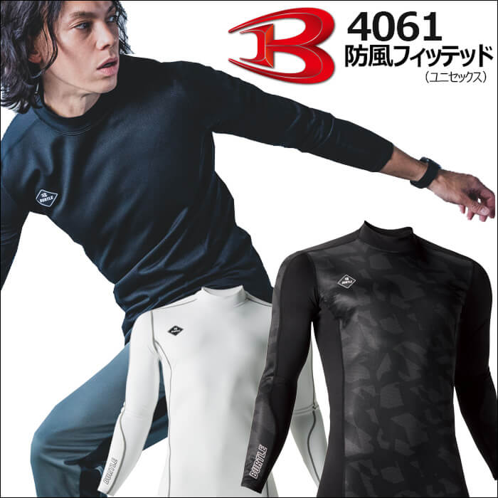 BURTLE4061