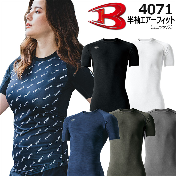BURTLE4071