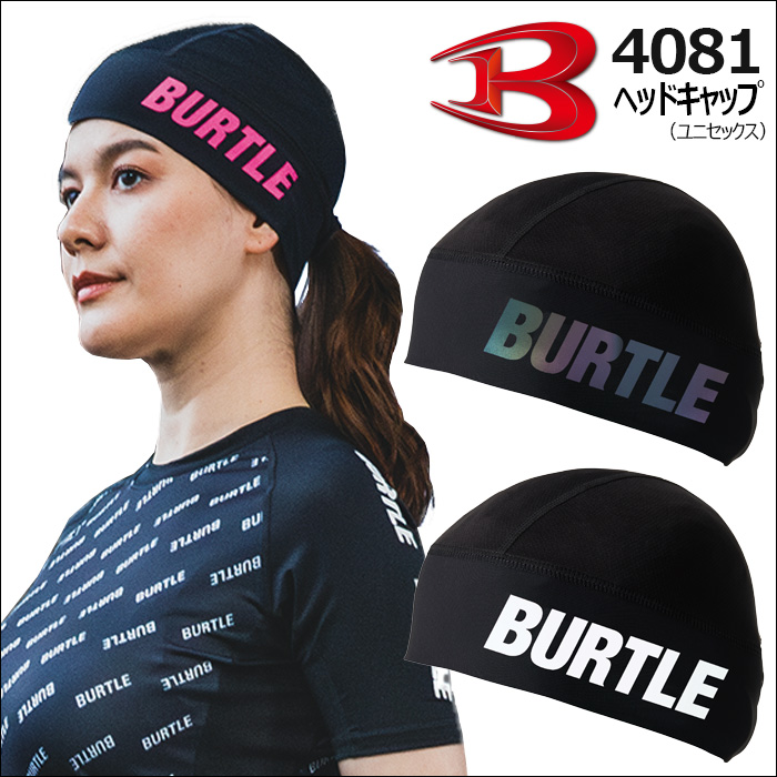 BURTLE4081