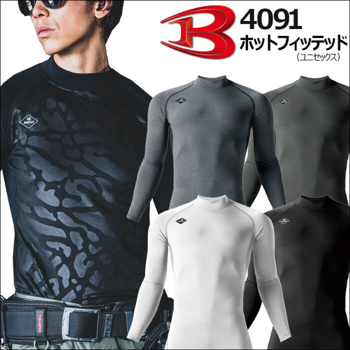 BURTLE4091