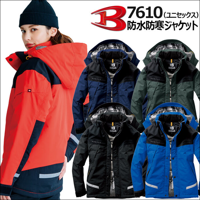 BURTLE7610