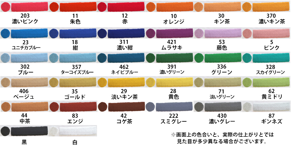 刺繍色