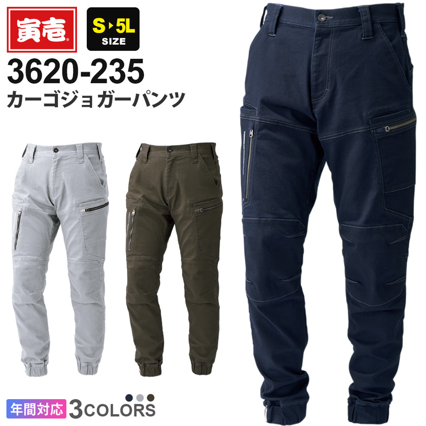 TORA3620-235 カーゴジョガーパンツ - 寅壱3620シリーズ作業服 - 作業服・安全靴の通販 ライオン屋