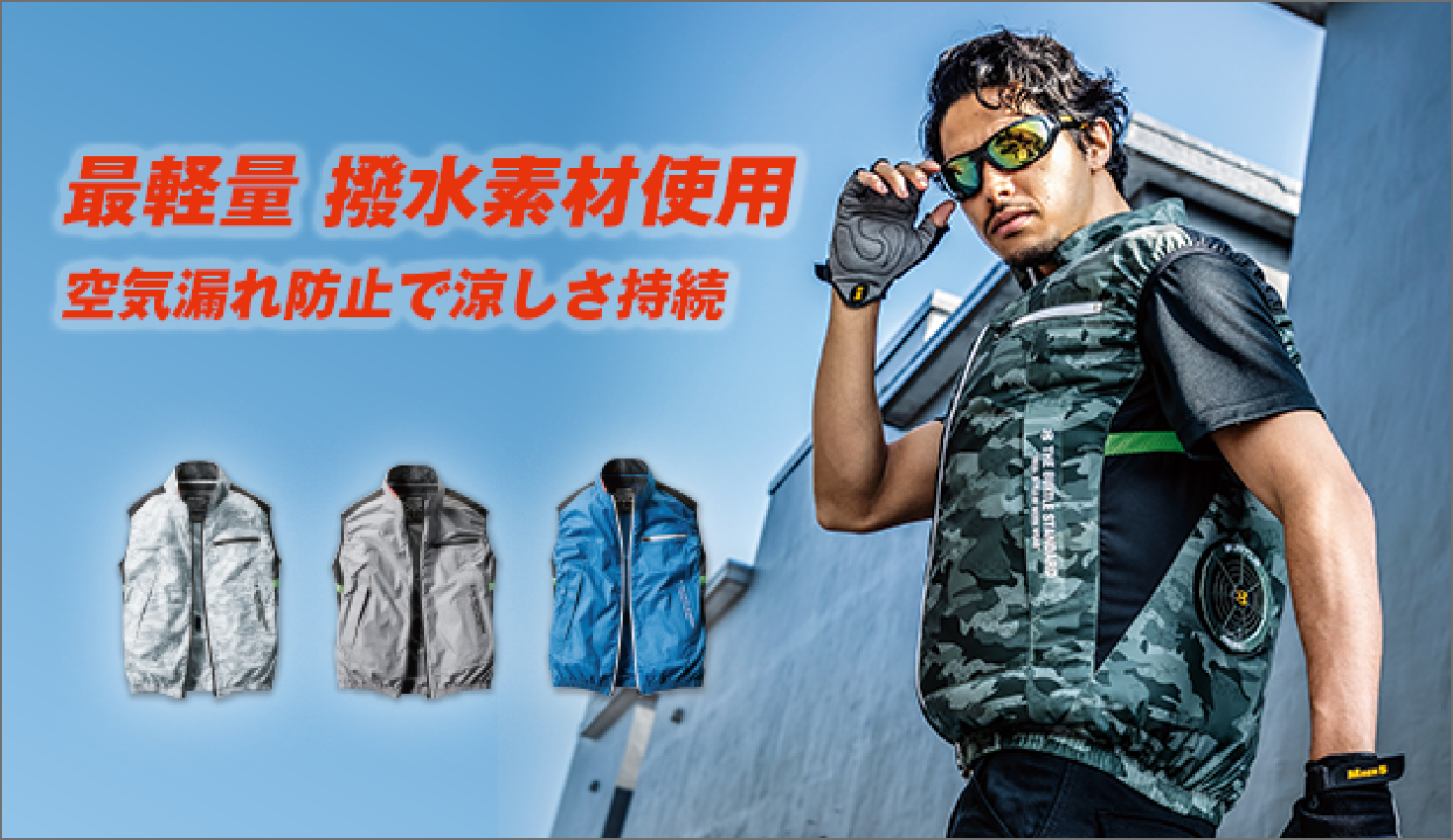 AIRCRAFT ファン付き迷彩ジャケット コーチジャケット 迷彩 バイク[品番：TLKM0001613]｜T-LINK