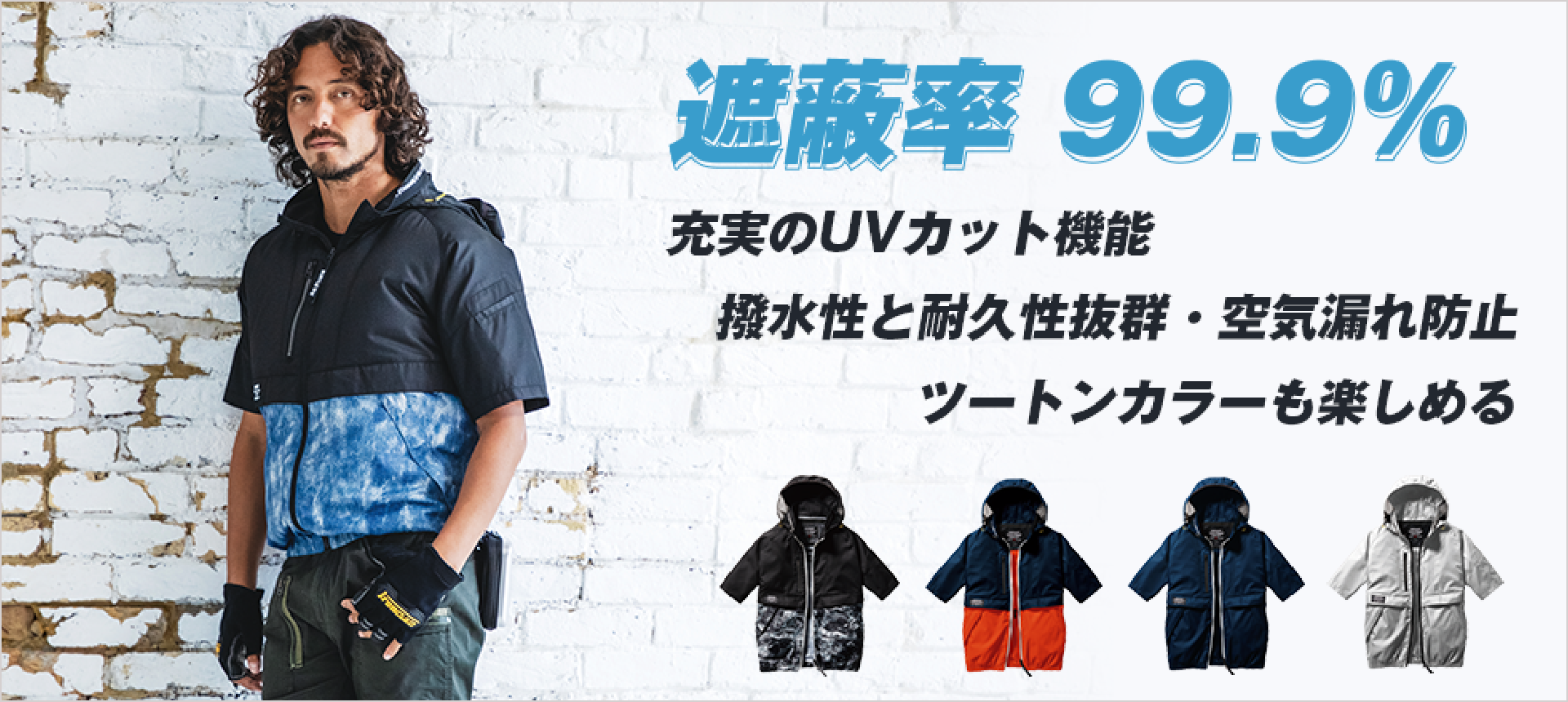 KEIさん専用バートル 新品 空調服2個 2025新作】真夏の現場の必需品、エアークラフト！ バートル