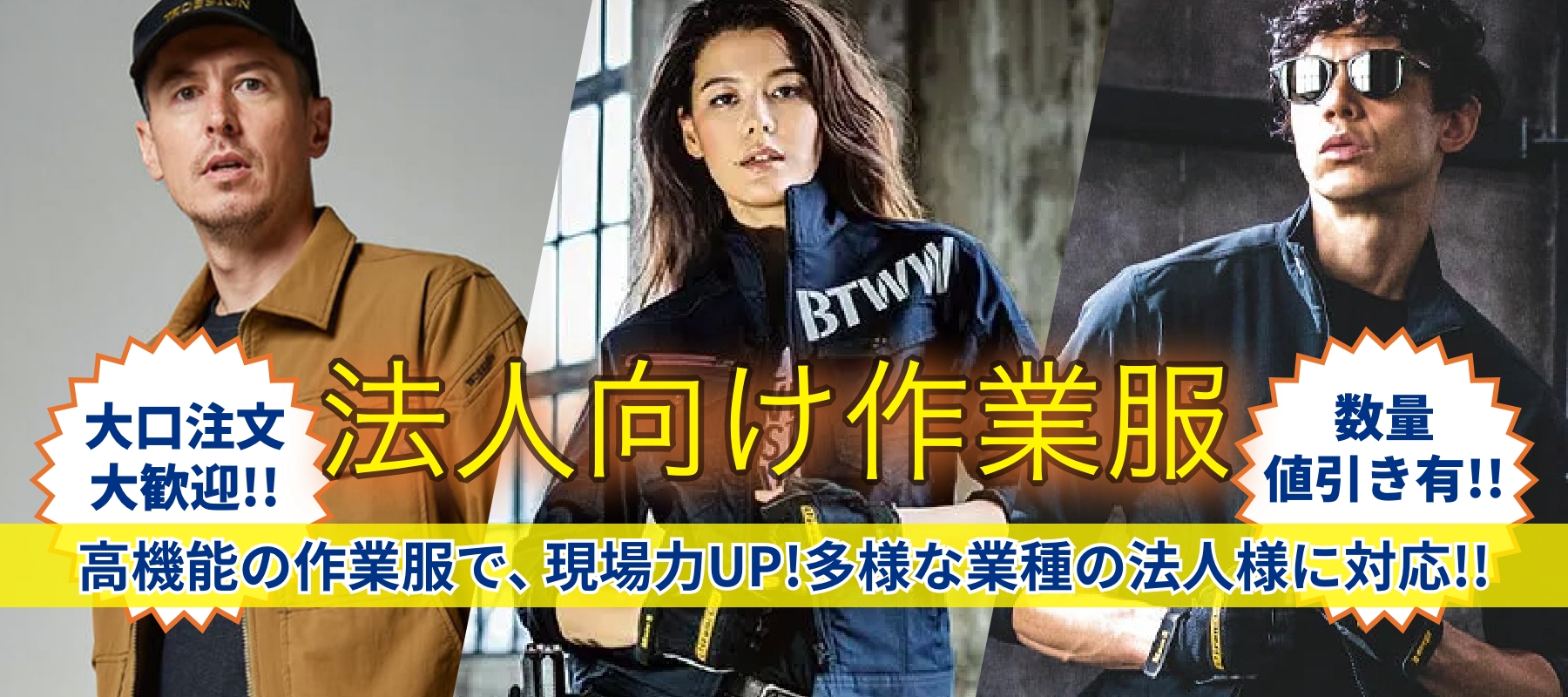 バートル、アイトス、自重堂など、暑さ対策ウェア ファン付き作業服、フリーザベスト、水冷服