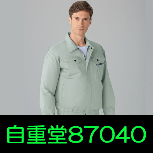 自重堂作業服Z-DRAGON87040 話題沸騰！ファン付き作業服