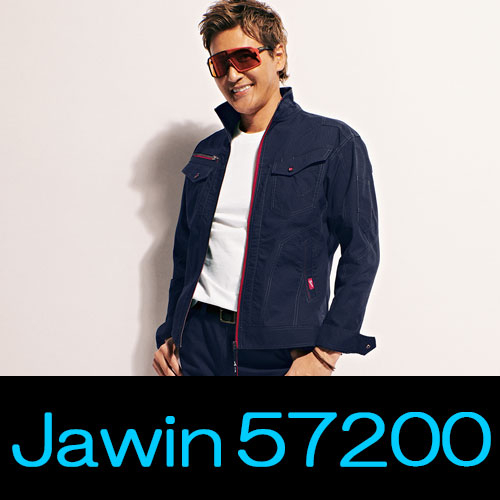 自重堂作業服Jawin57200シリーズ