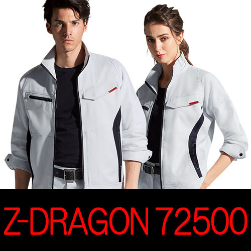自重堂作業服　Z-DRAGON72500シリーズ