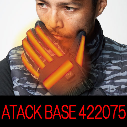 ATACK　BASE（アタックベース）　Winter series　422075シリーズ