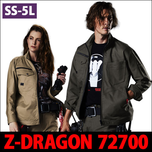 自重堂作業服 Z-DRAGON72700シリーズ