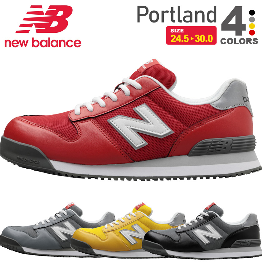 New Balance ニューバランス安全靴