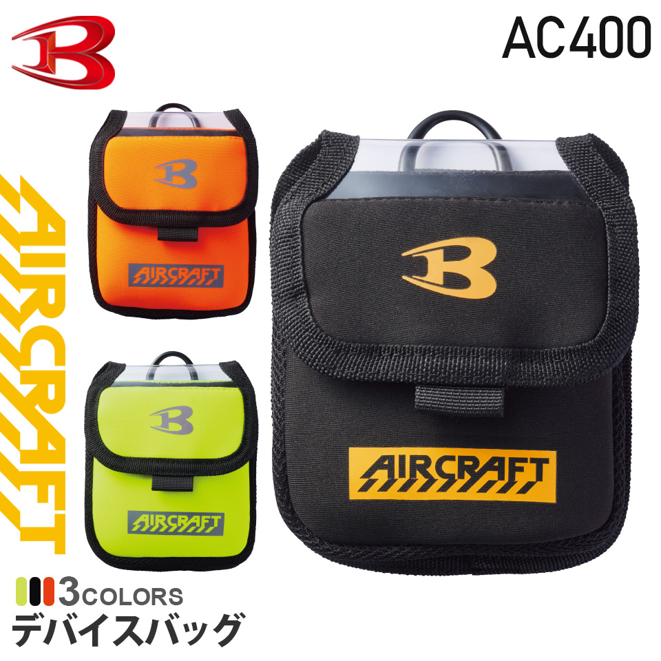 BURTLE_AC400デバイスバッグ【2024】