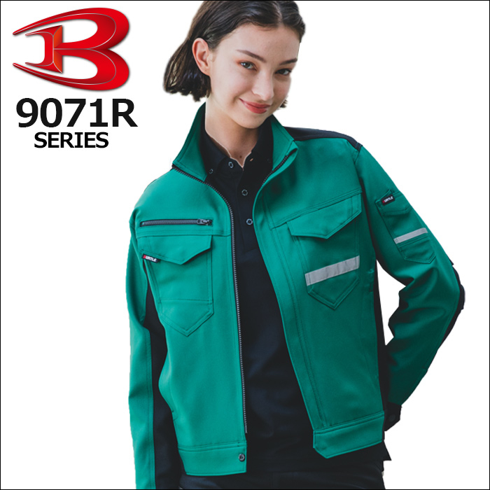 バートル作業服（旧クロカメ被服）9071Rシリーズ 　スーパーストレッチと高視認リフレクター装着作業服