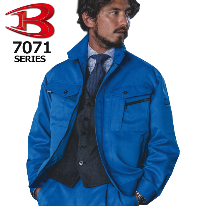 バートル作業服（旧クロカメ被服）7071シリーズ 形態安定性の作業服