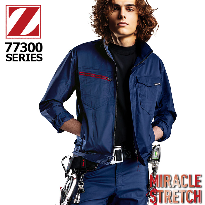 自重堂作業服　Z-DRAGON「MIRACLE STRETCH」77300シリーズ