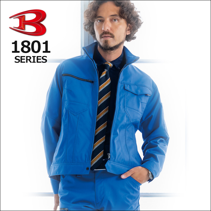 バートル作業服（旧クロカメ被服）1701シリーズ日本製素材使いでスタイリッシュに進化した作業服
