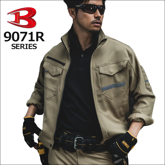 バートル作業服（旧クロカメ被服）9071Rシリーズ 　スーパーストレッチと高視認リフレクター装着作業服