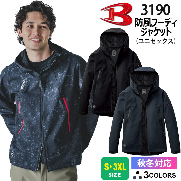バートル作業服(旧クロカメ被服)3190 マウンテンパーカ防寒
