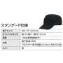 DIC-IZANO-CAP-STANDARD IZANO　CAP　スタンダード 