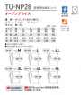 TAKA_TU-NP28 高視認性長袖シャツ 