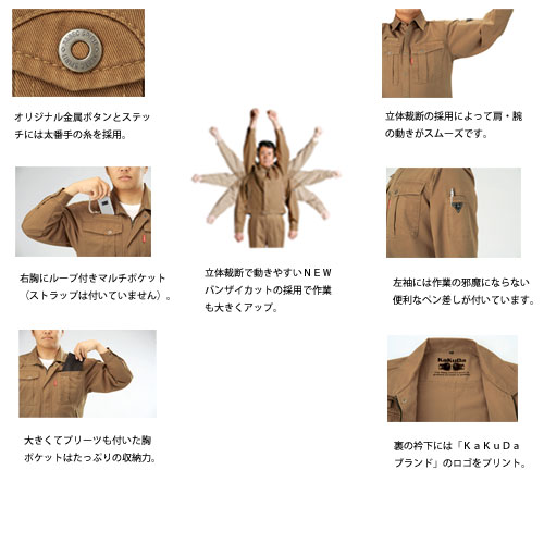 ジーベック作業服1780シリーズ 究極のワークスタイル 作業服 安全靴の通販 ライオン屋