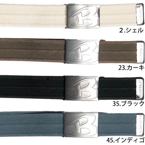 ベルト