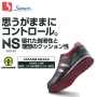 SIMON-NS811BS シモン安全靴　NS811　黒/シルバー　プロスニーカー(ひも) 