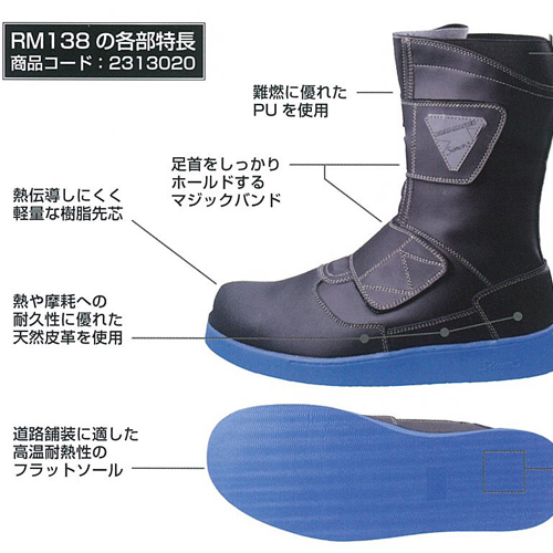 SIMON-RM138 シモン安全靴 RM138 ロードマスター舗装工事用 高温耐熱性作業安全靴（半長靴タイプ） - シモン安全靴 特定機能付